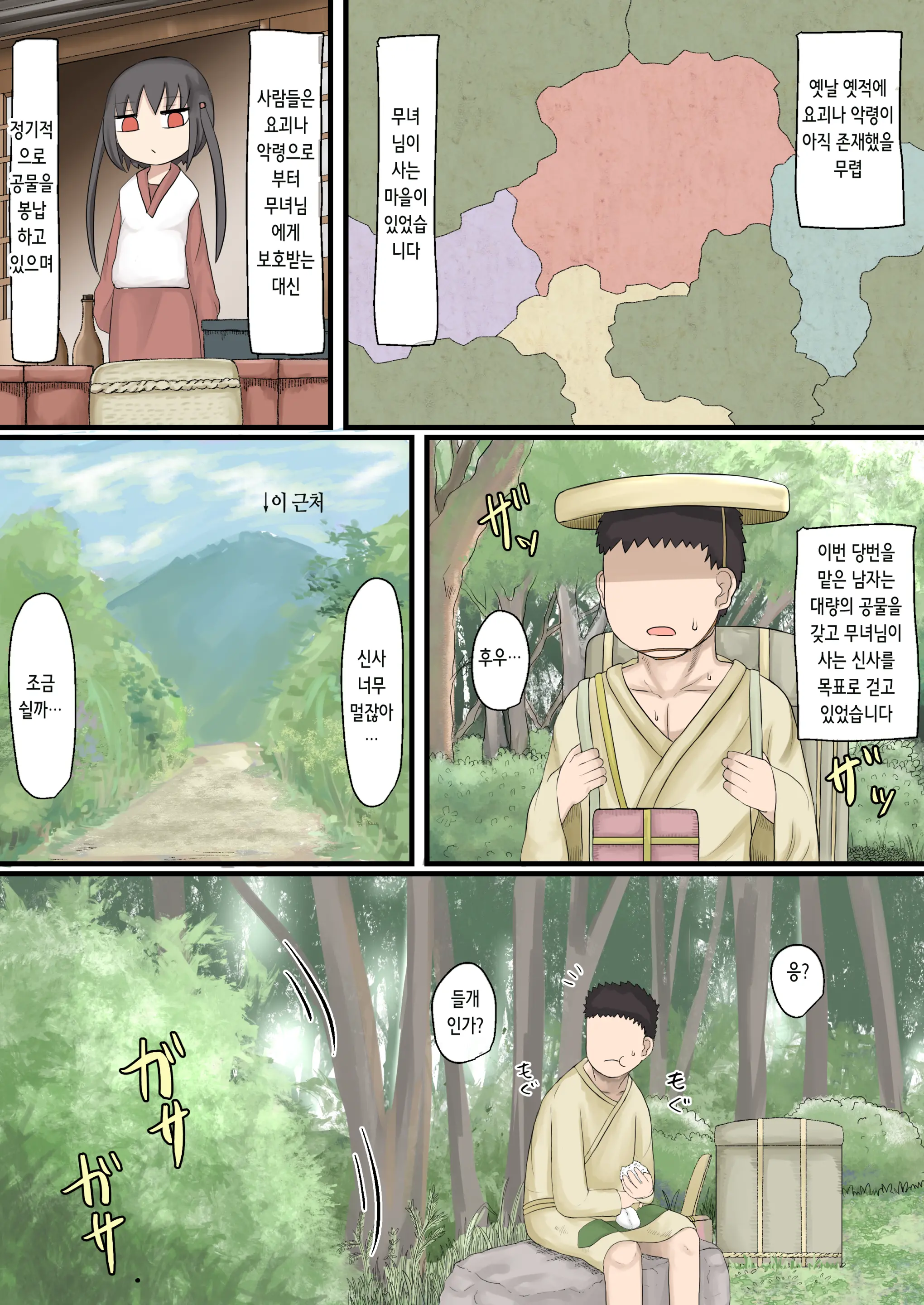 Mesugaki Loli Babaa | 암컷 꼬맹이 로리 할망구