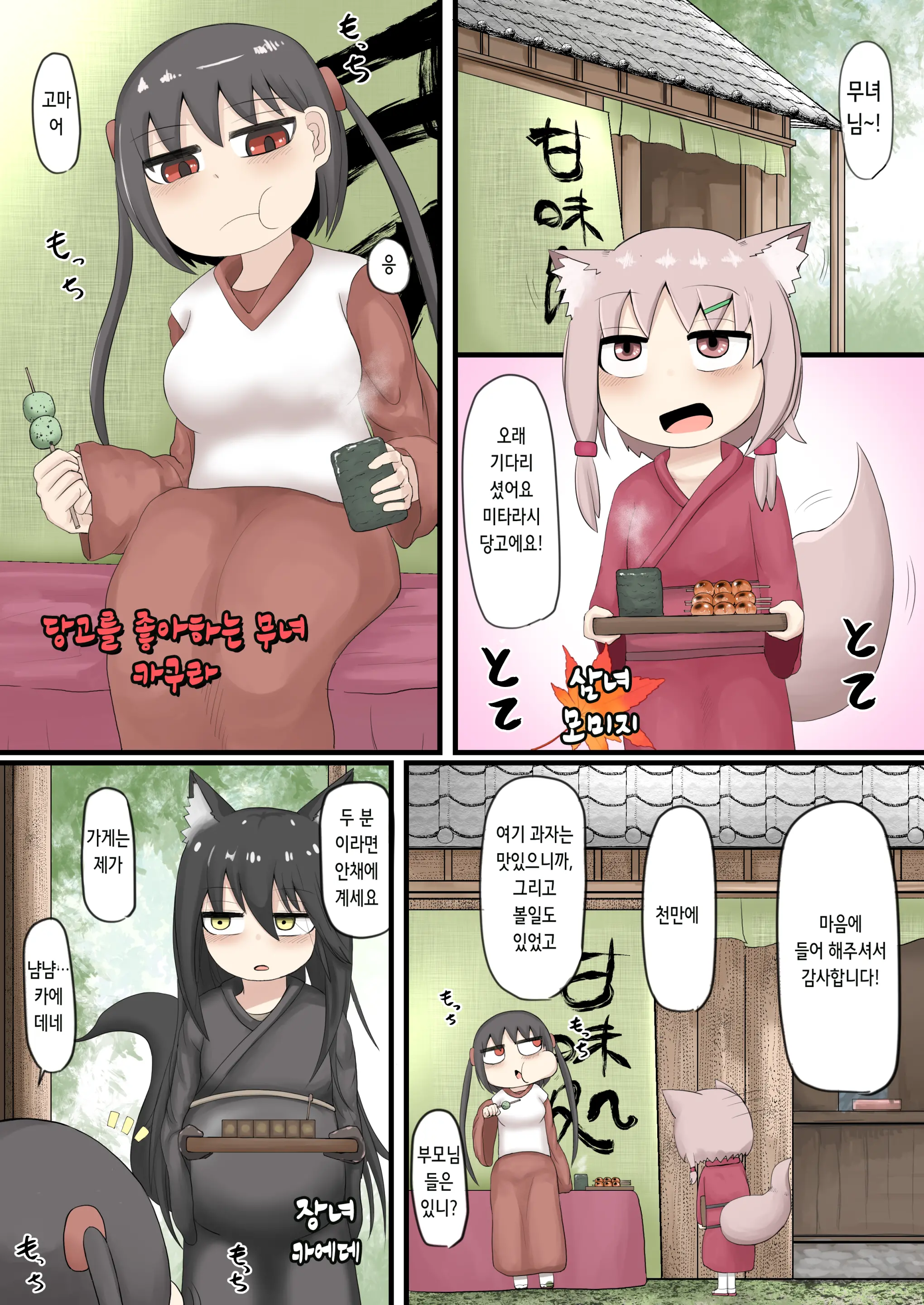 Mesugaki Loli Babaa | 암컷 꼬맹이 로리 할망구