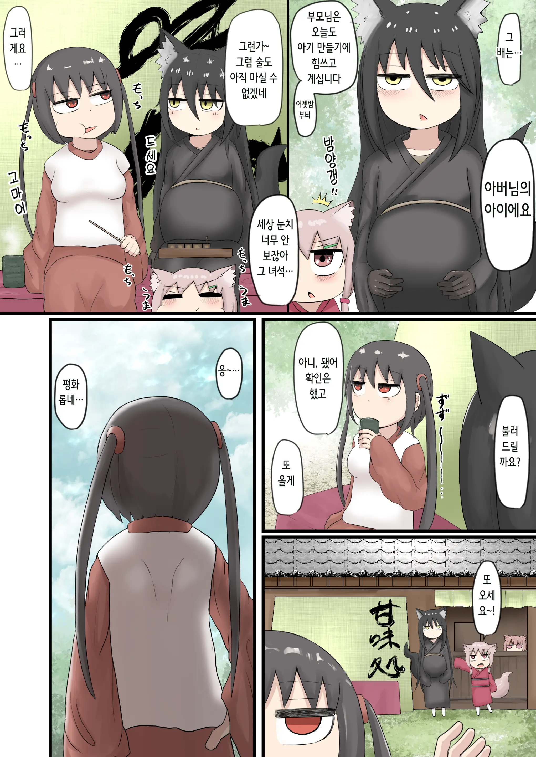Mesugaki Loli Babaa | 암컷 꼬맹이 로리 할망구