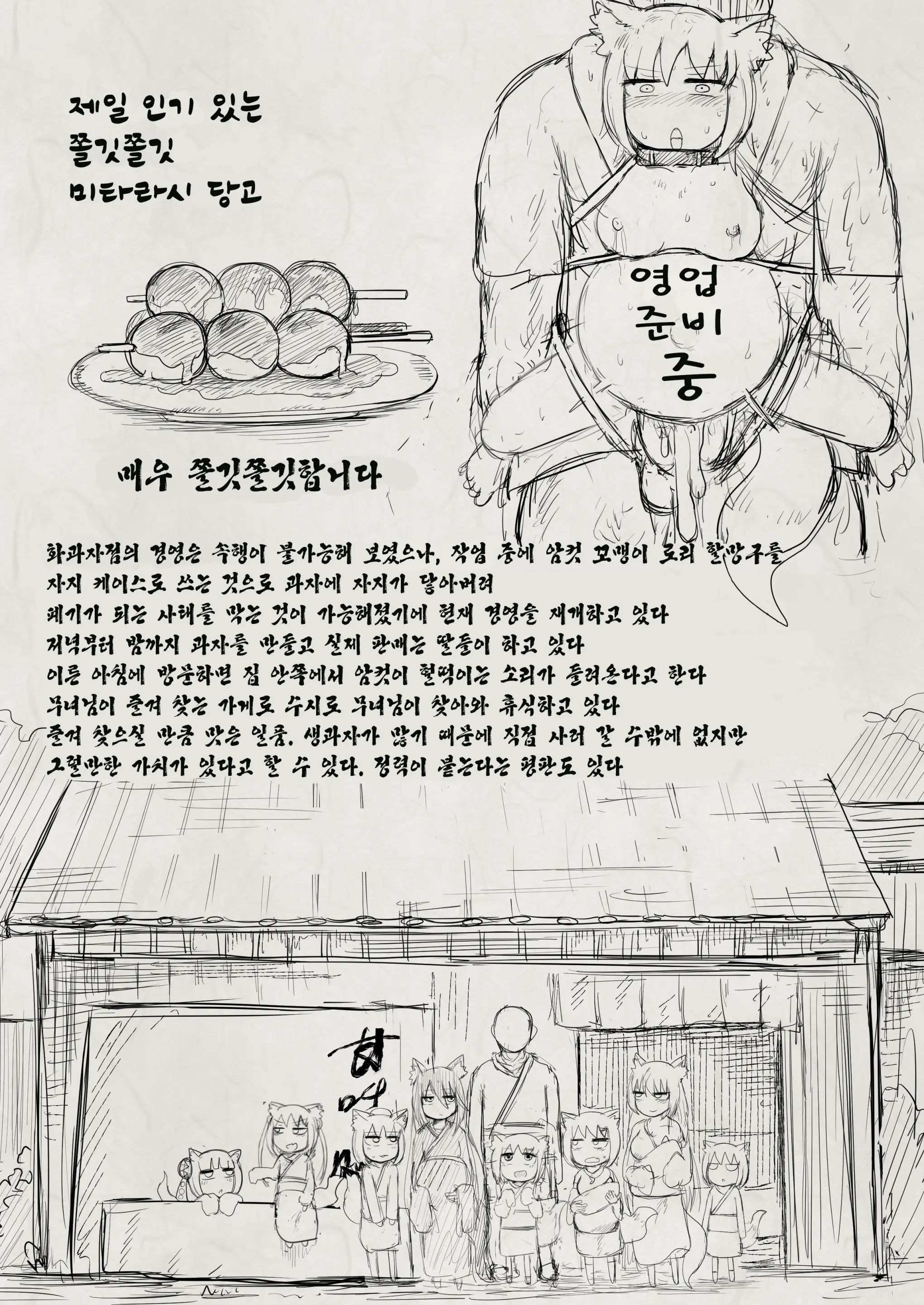Mesugaki Loli Babaa | 암컷 꼬맹이 로리 할망구