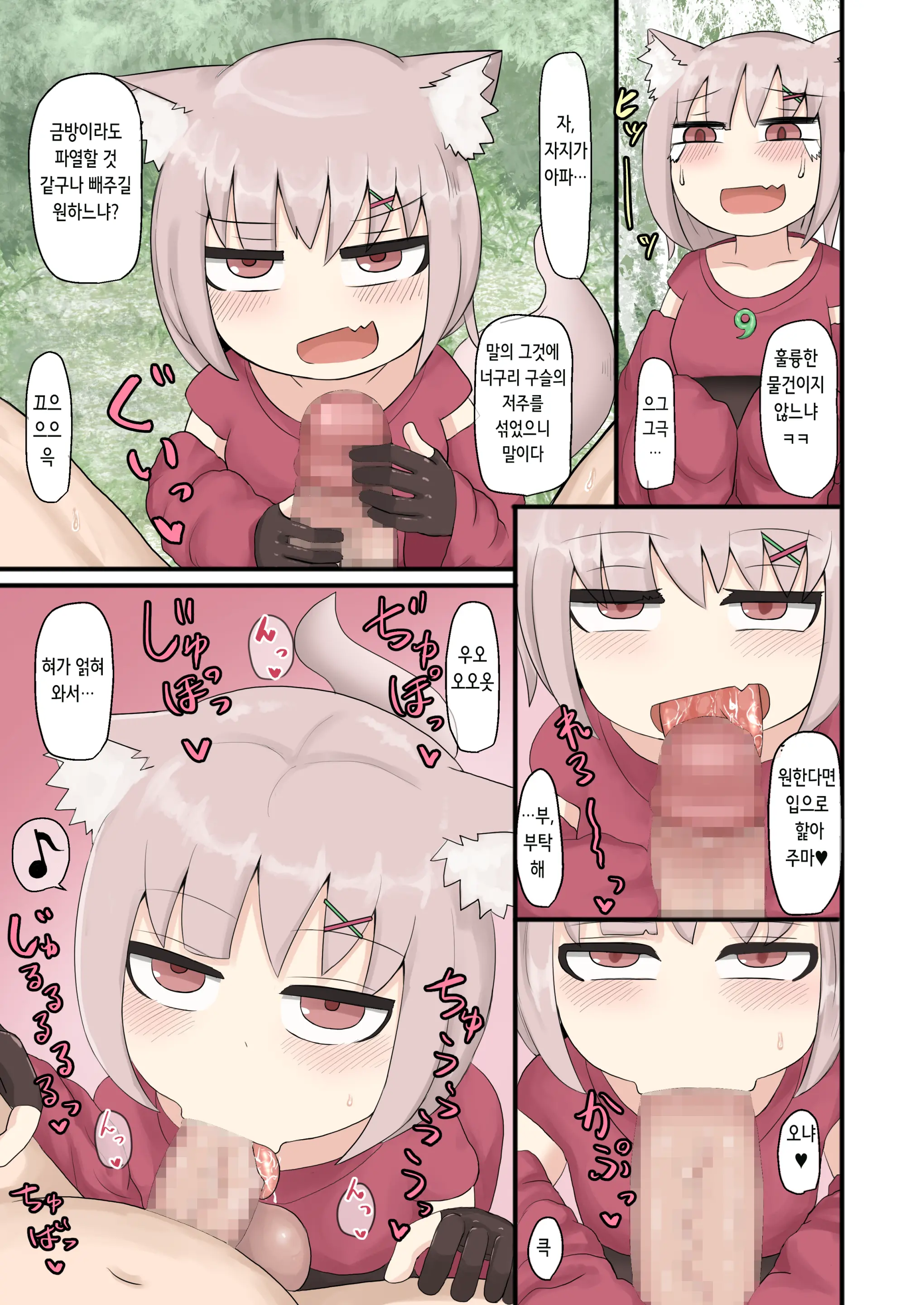 Mesugaki Loli Babaa | 암컷 꼬맹이 로리 할망구