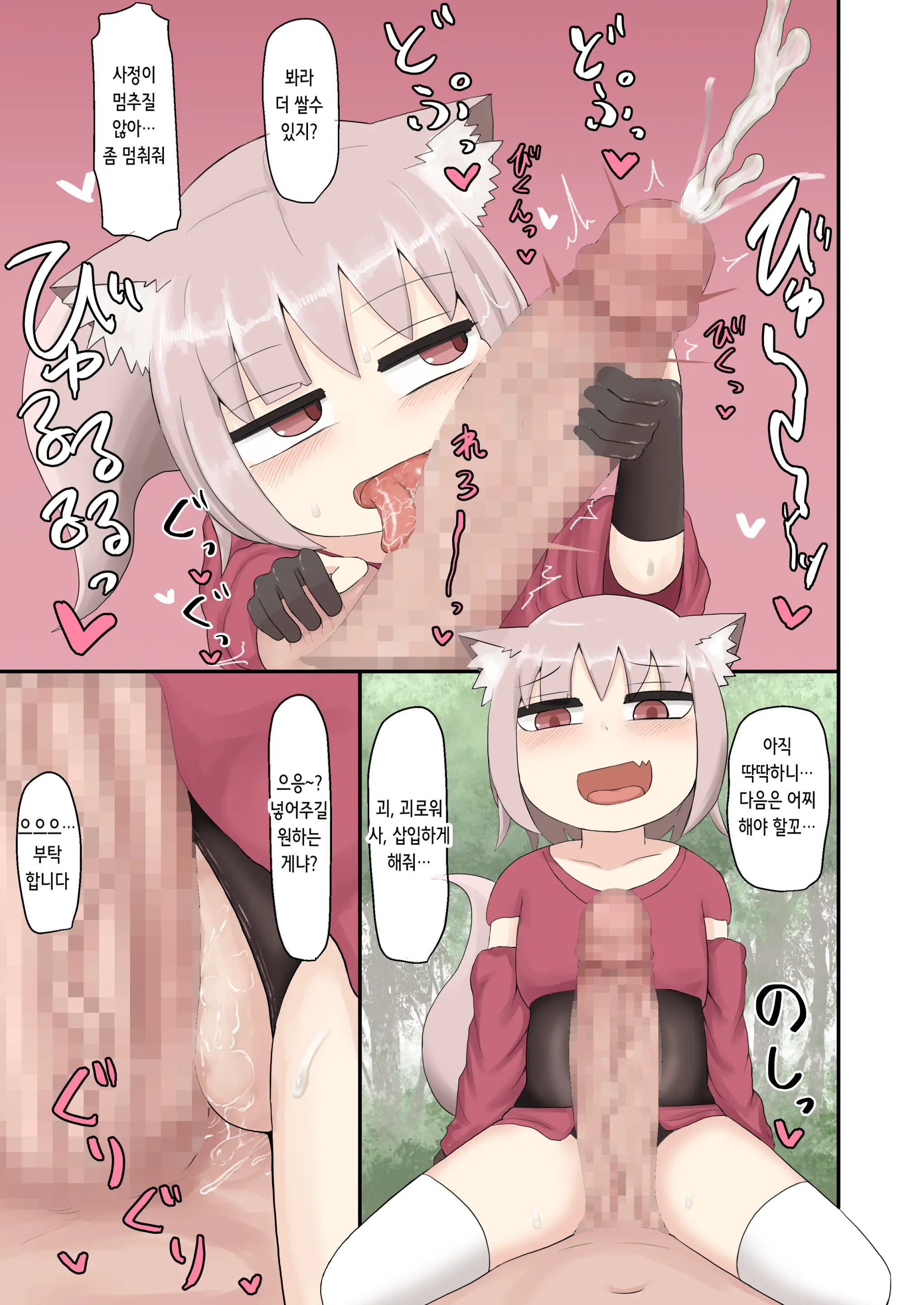 Mesugaki Loli Babaa | 암컷 꼬맹이 로리 할망구
