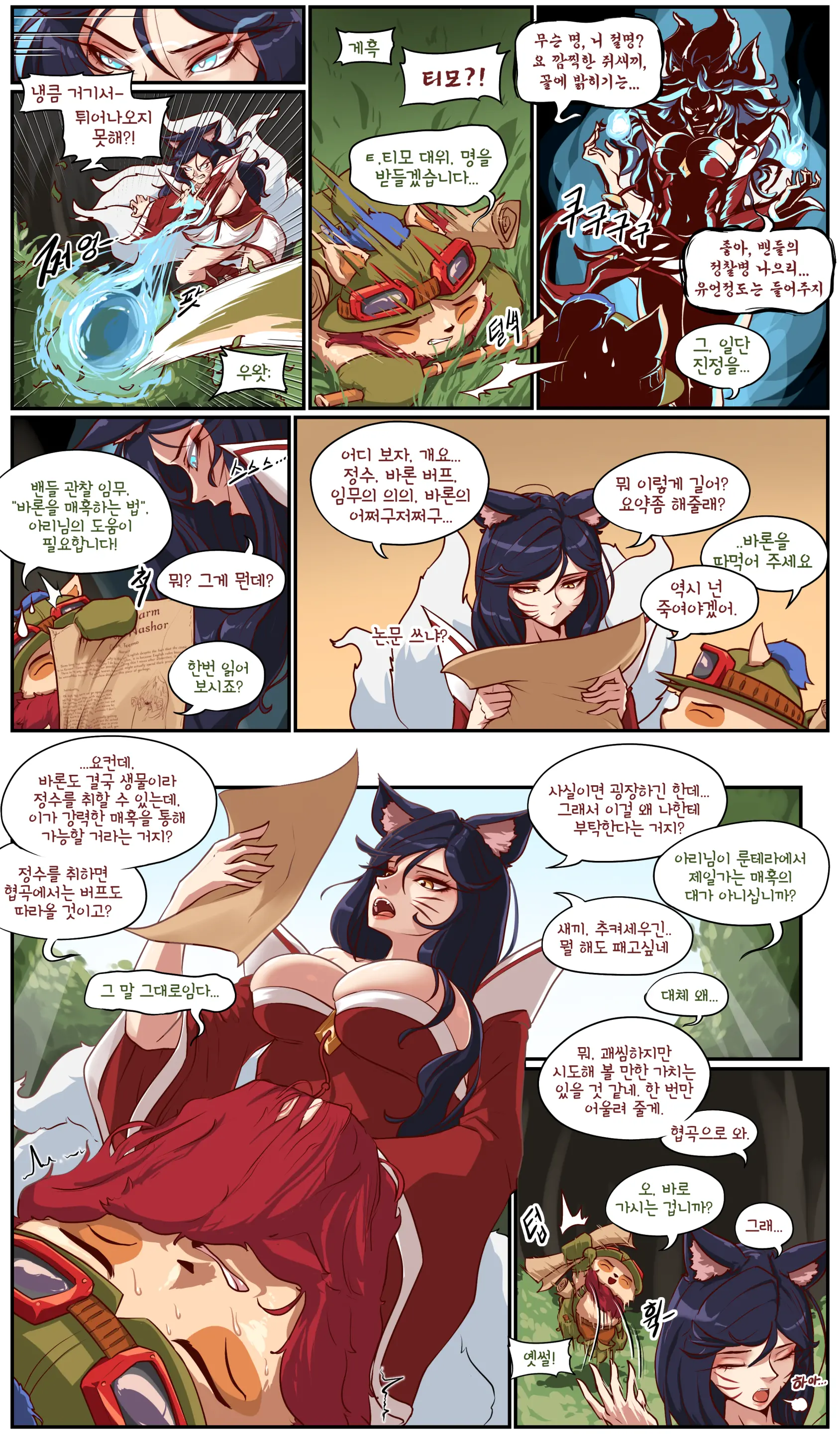 매혹일기 1
