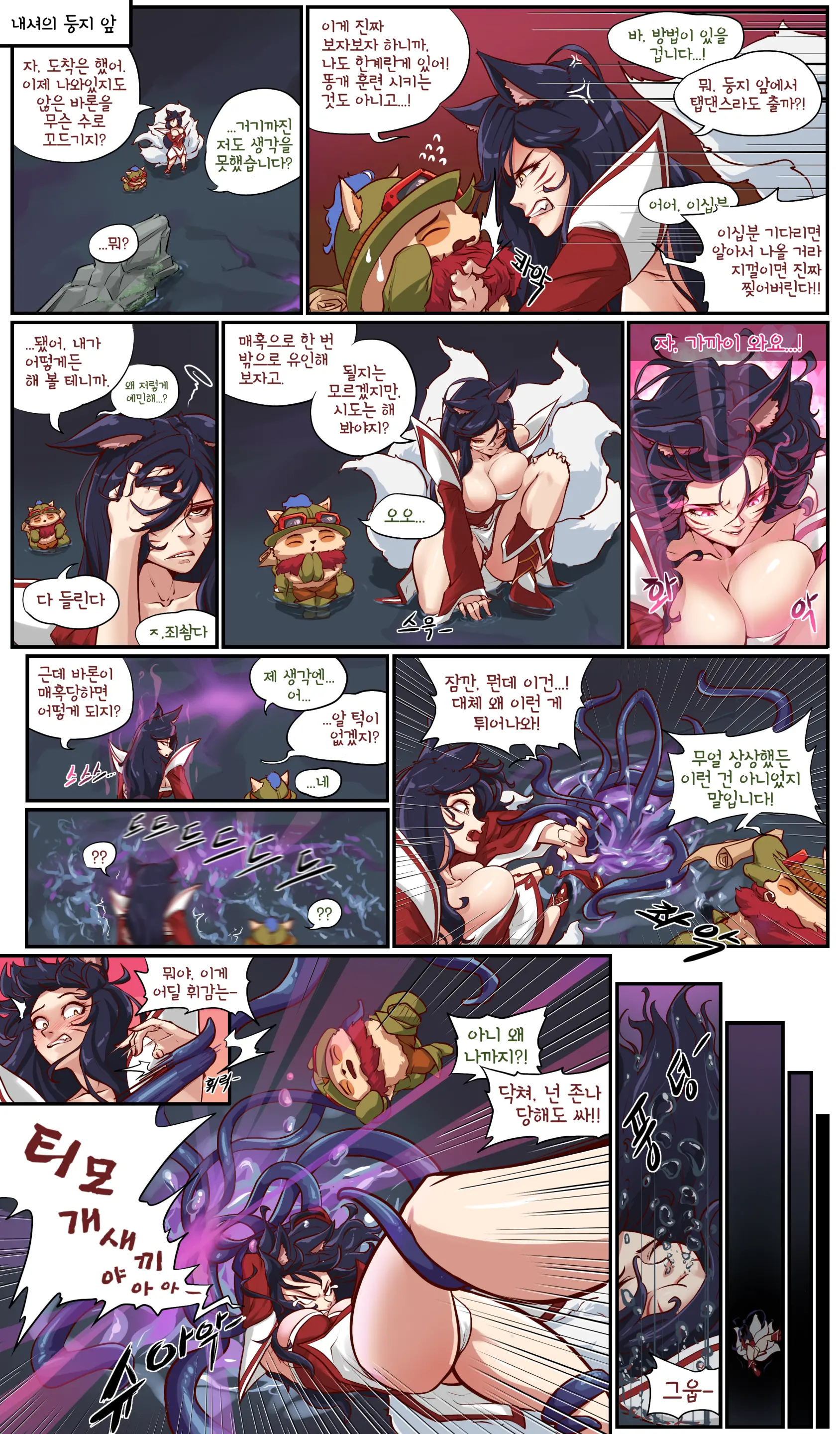 매혹일기 1