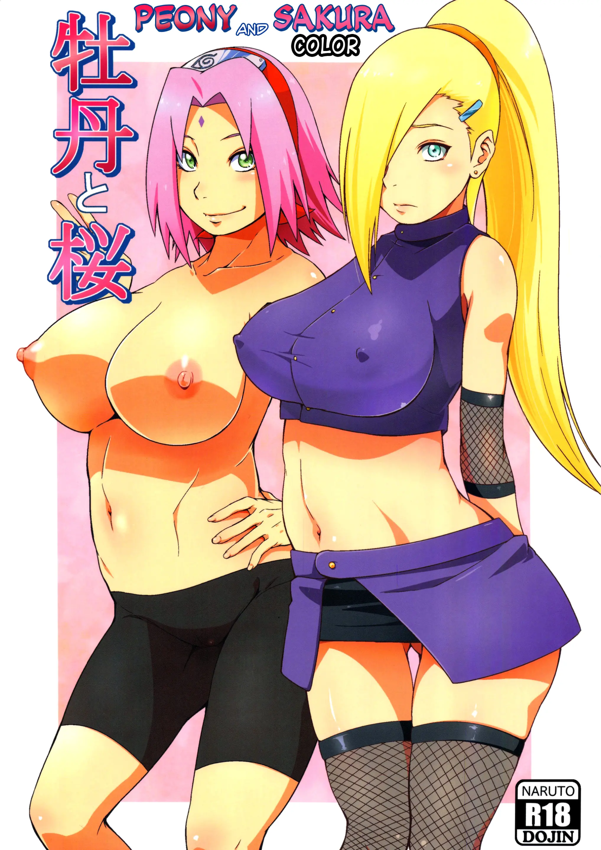 Botan To Sakura | 모란과 벚꽃 (Decensored)