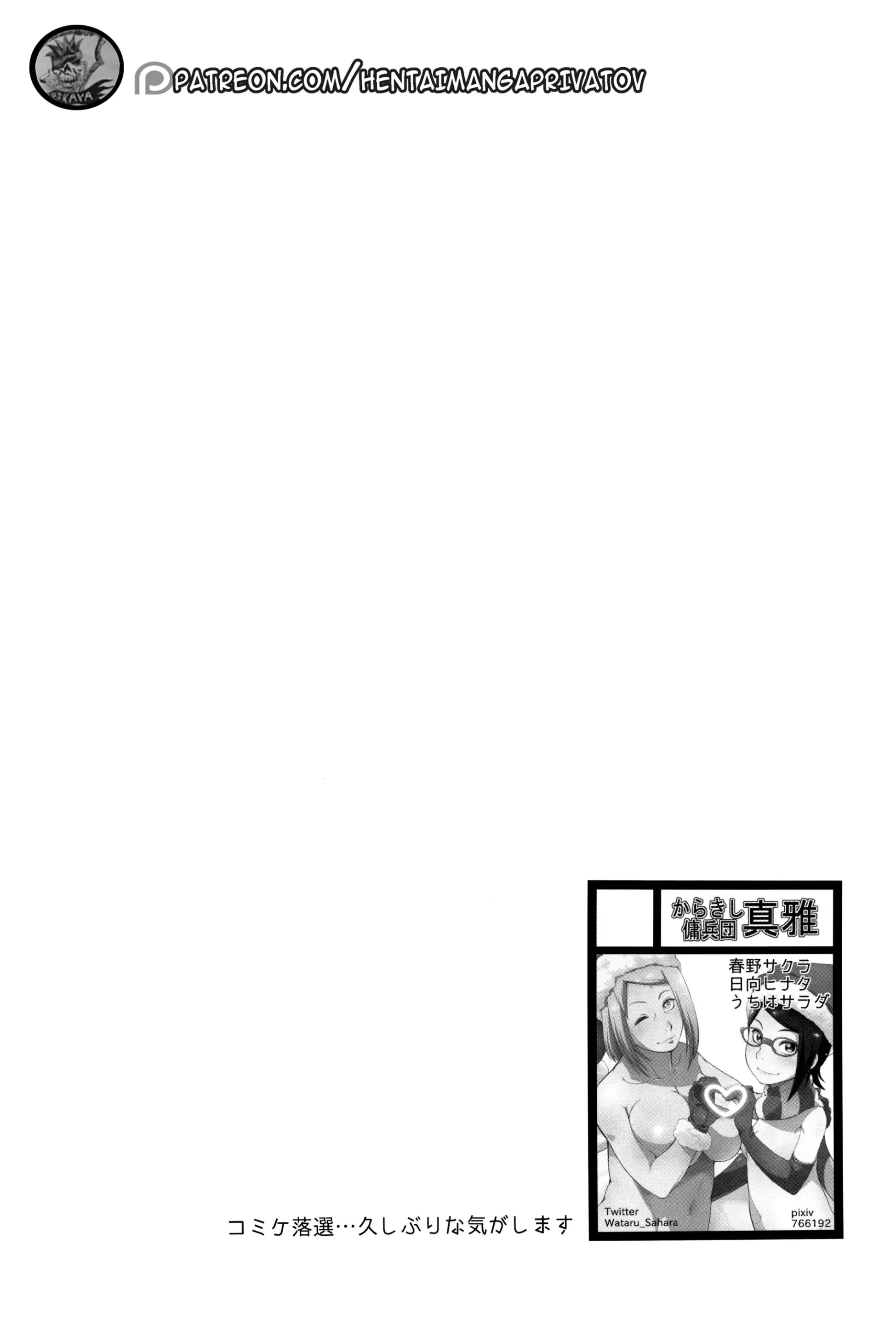 Botan To Sakura | 모란과 벚꽃 (Decensored)
