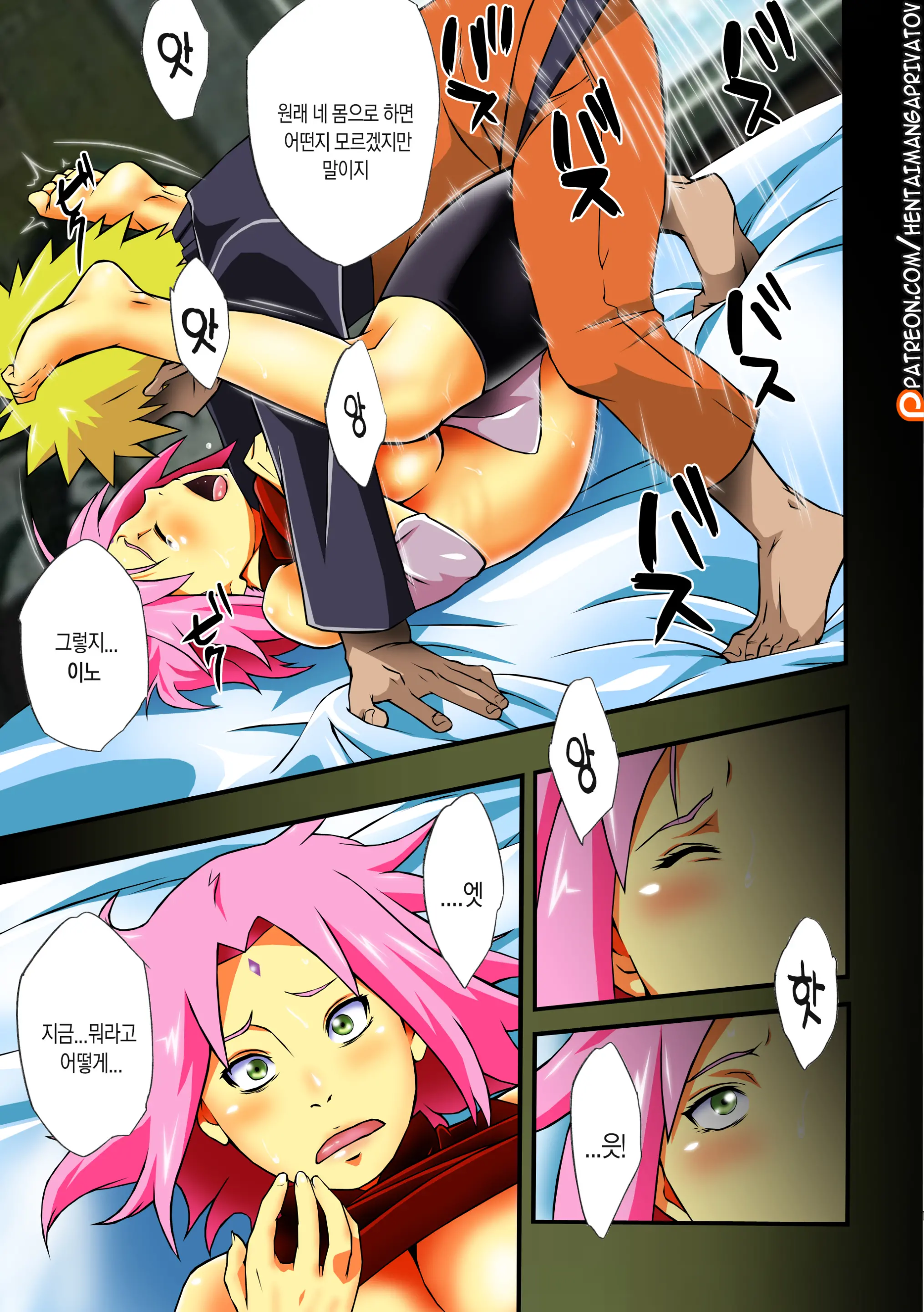 Botan To Sakura | 모란과 벚꽃 (Decensored)