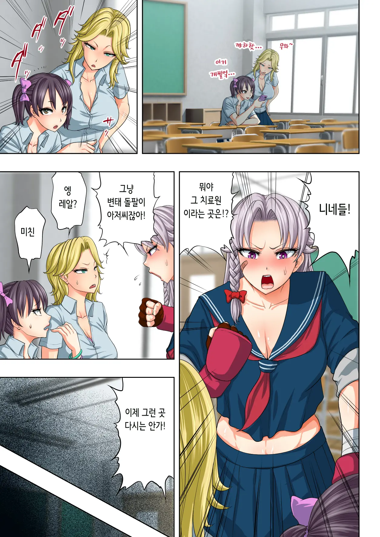 Onna Banchou To Ayashii Chiryoushi Oji-San
