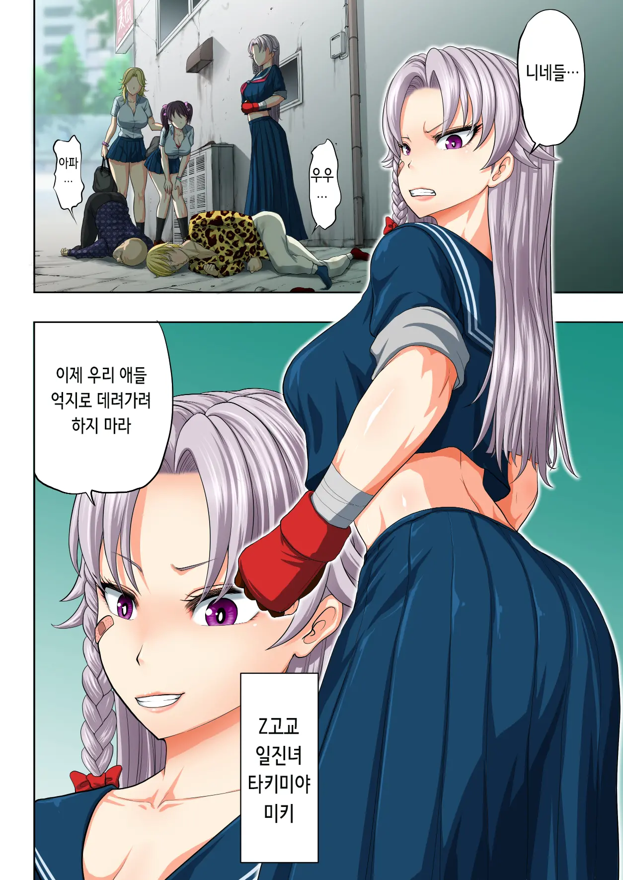 Onna Banchou To Ayashii Chiryoushi Oji-San