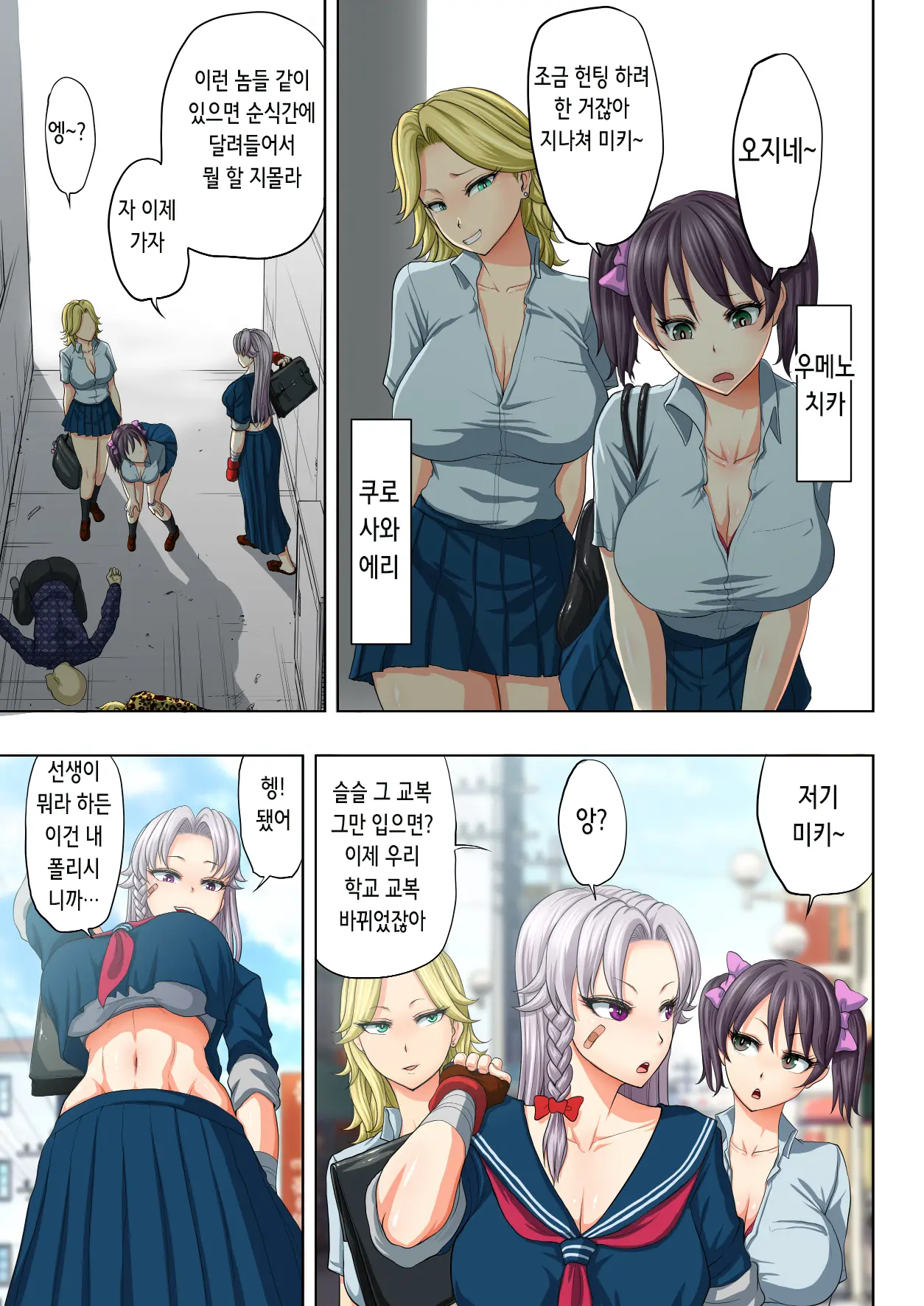 Onna Banchou To Ayashii Chiryoushi Oji-San