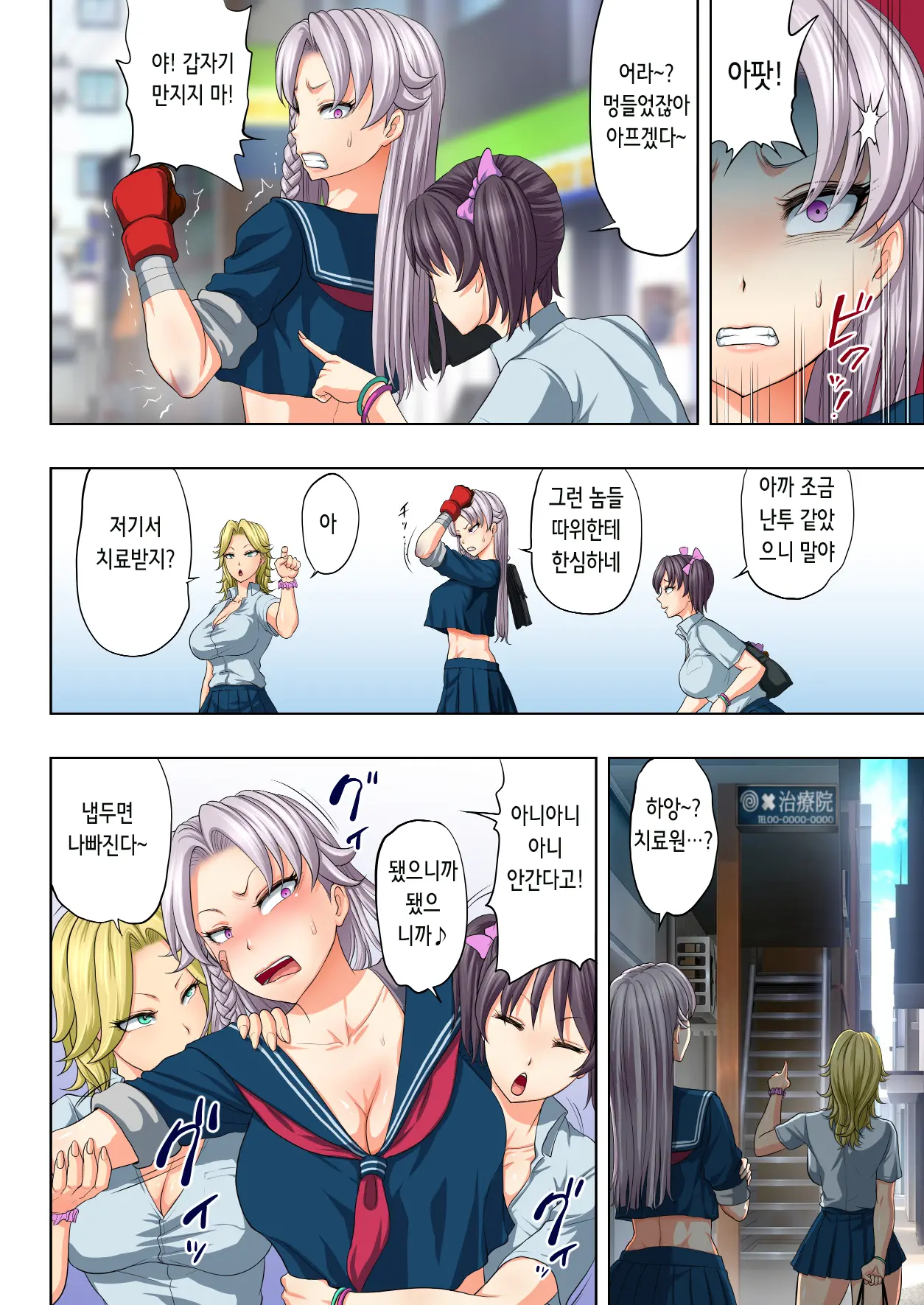 Onna Banchou To Ayashii Chiryoushi Oji-San