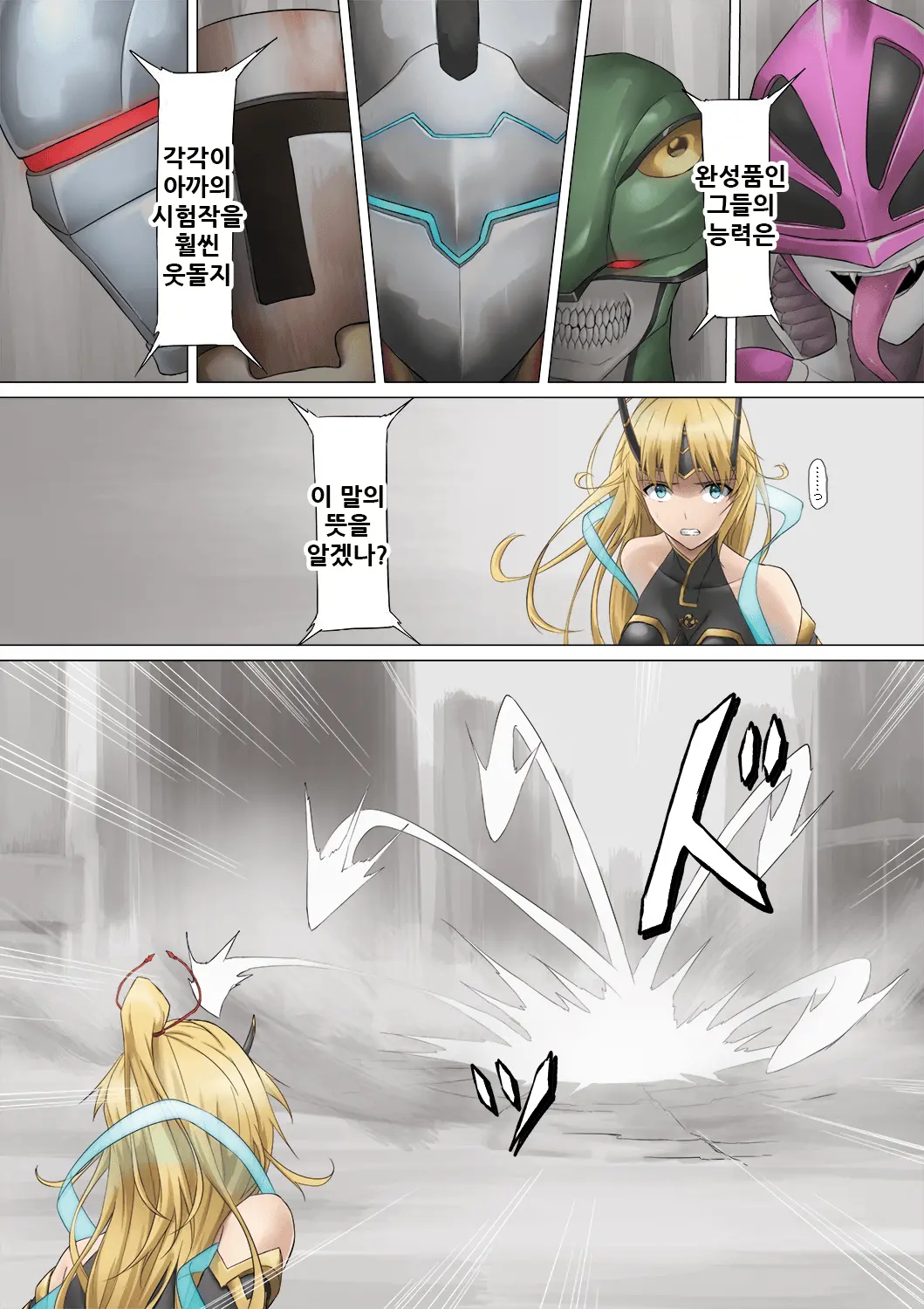 Heroine Haijoku ~5-Nin No Teki Ni Kawarugawaru~
