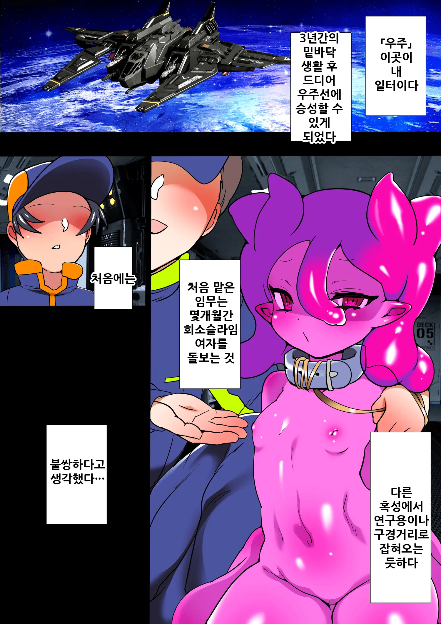 Senpan