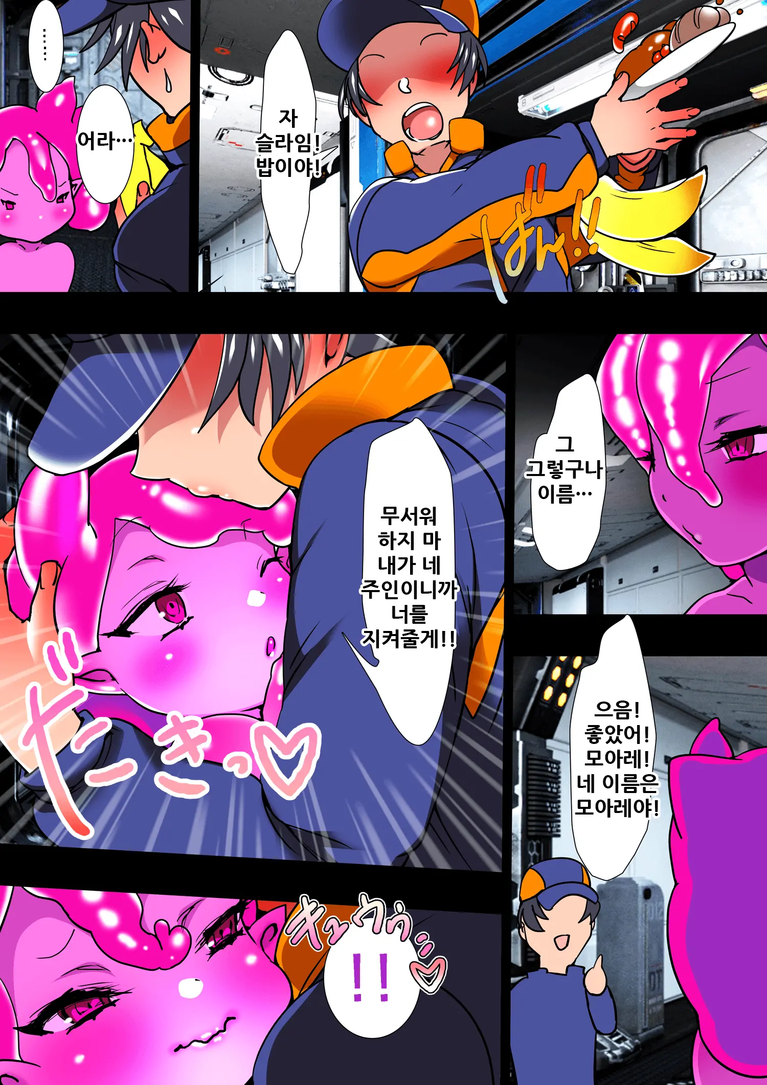 Senpan