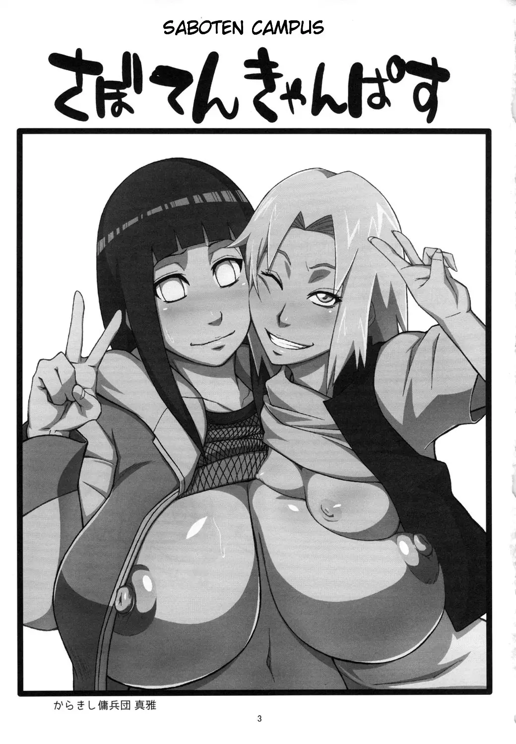 Saboten Campus | 선인장 캠퍼스 (Decensored)