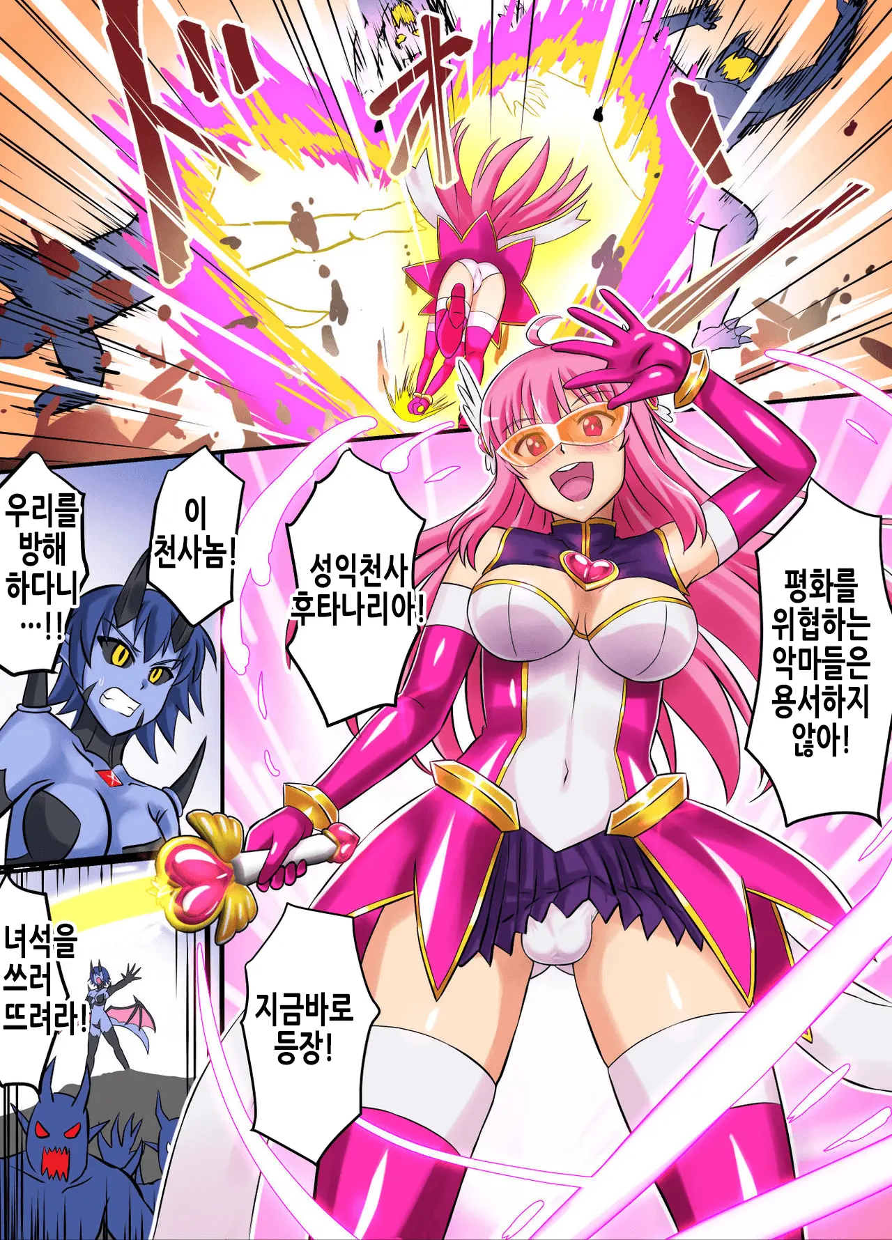 Seiyoku Tenshi Futanaria | 성익천사 후타나리아