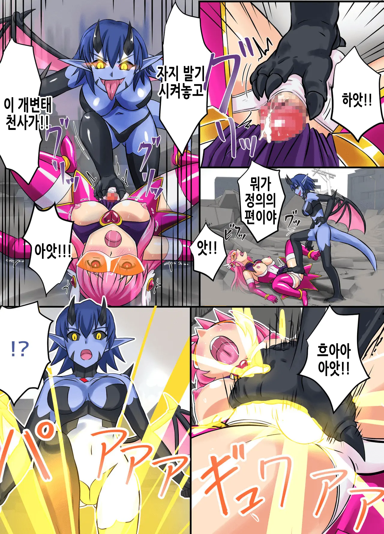 Seiyoku Tenshi Futanaria | 성익천사 후타나리아