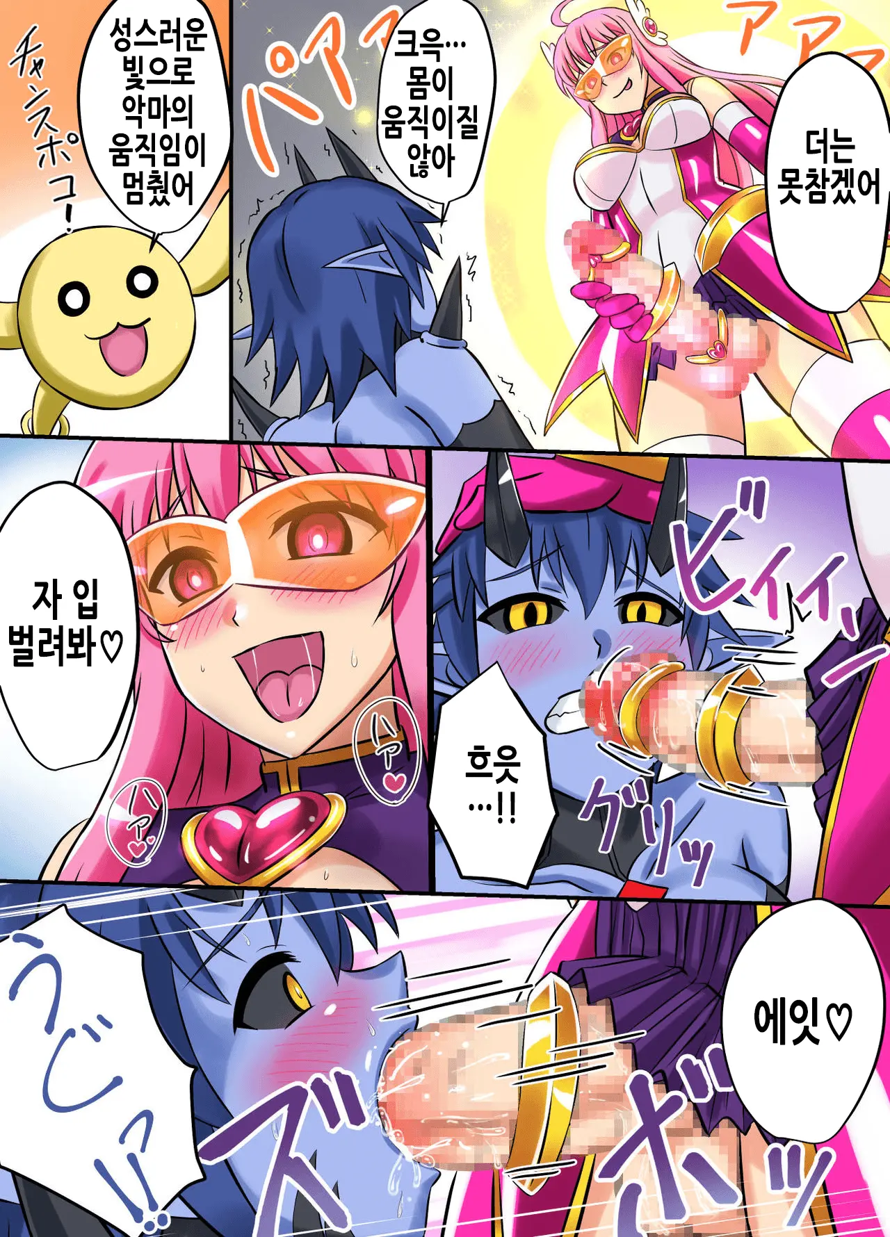 Seiyoku Tenshi Futanaria | 성익천사 후타나리아