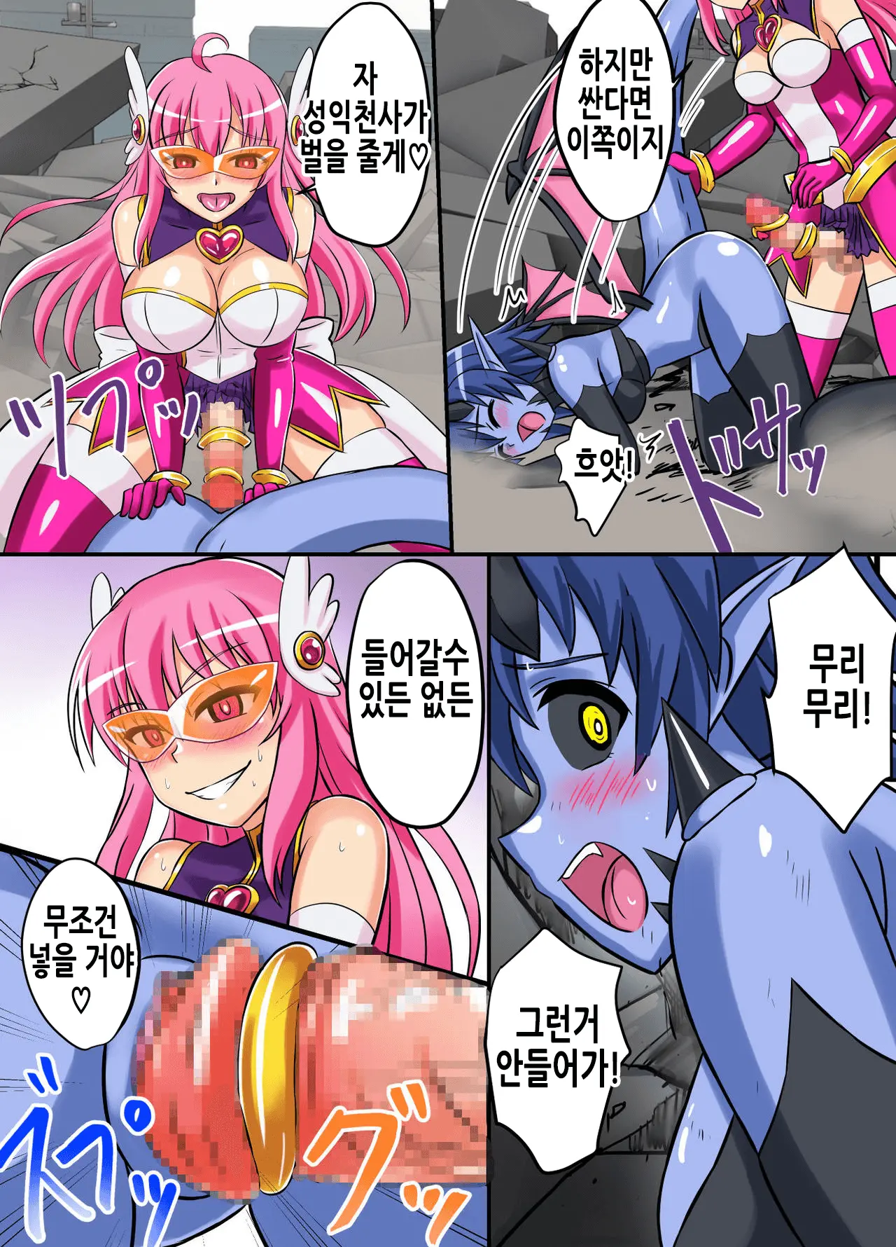Seiyoku Tenshi Futanaria | 성익천사 후타나리아