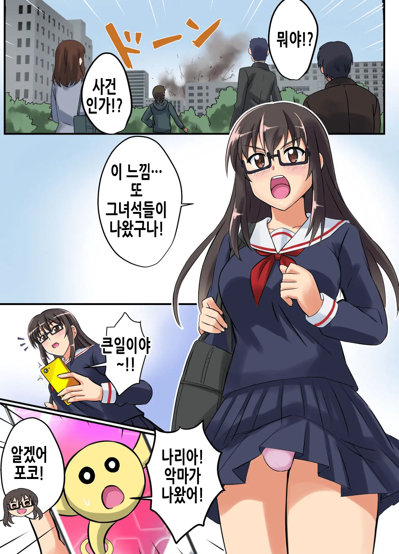 Seiyoku Tenshi Futanaria | 성익천사 후타나리아
