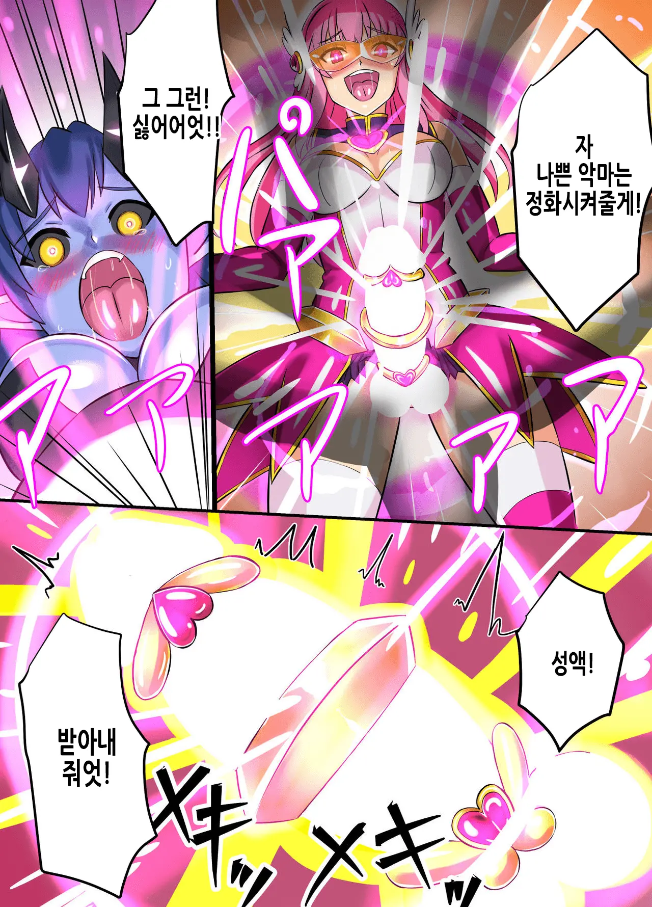 Seiyoku Tenshi Futanaria | 성익천사 후타나리아