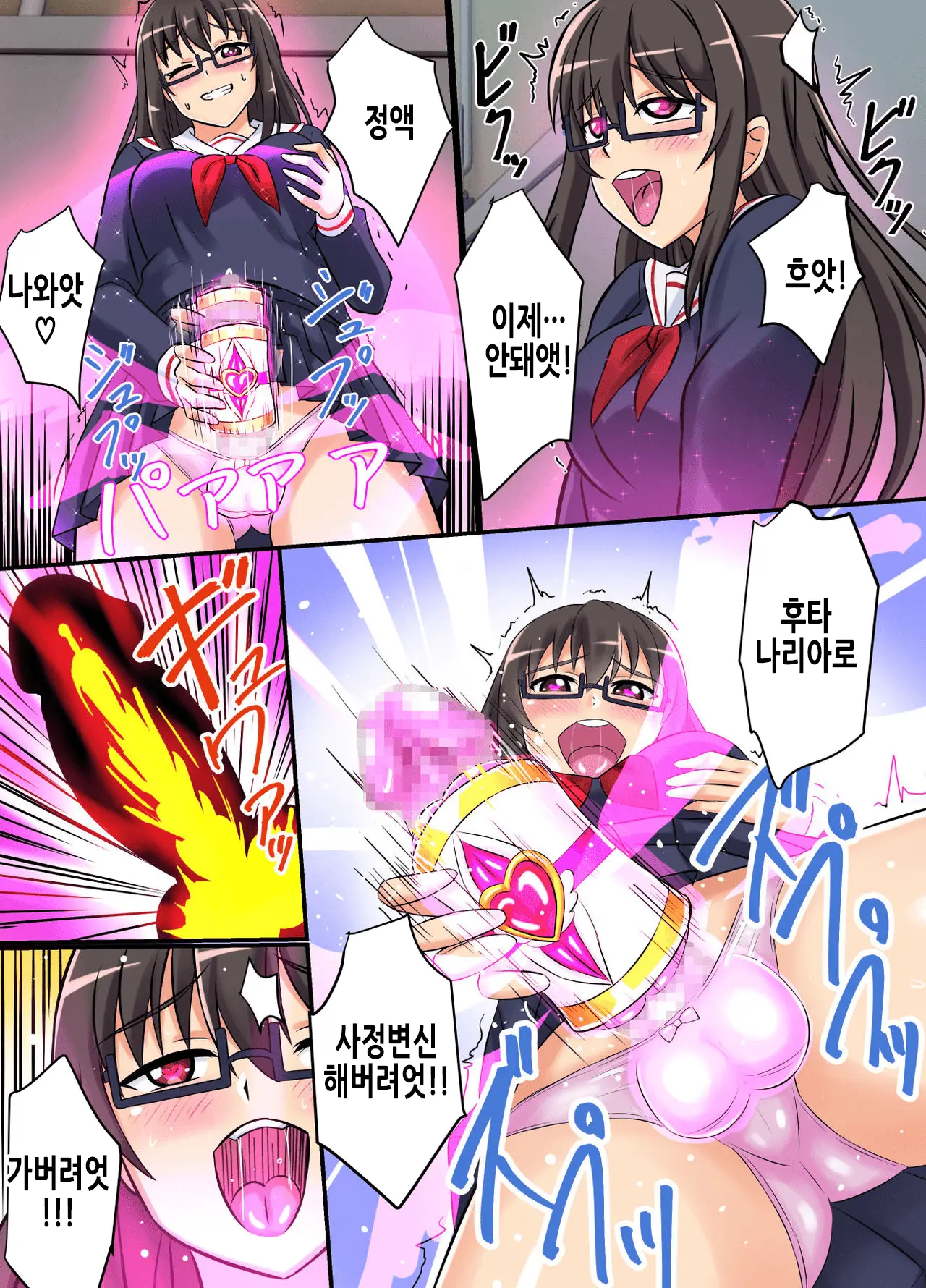 Seiyoku Tenshi Futanaria | 성익천사 후타나리아
