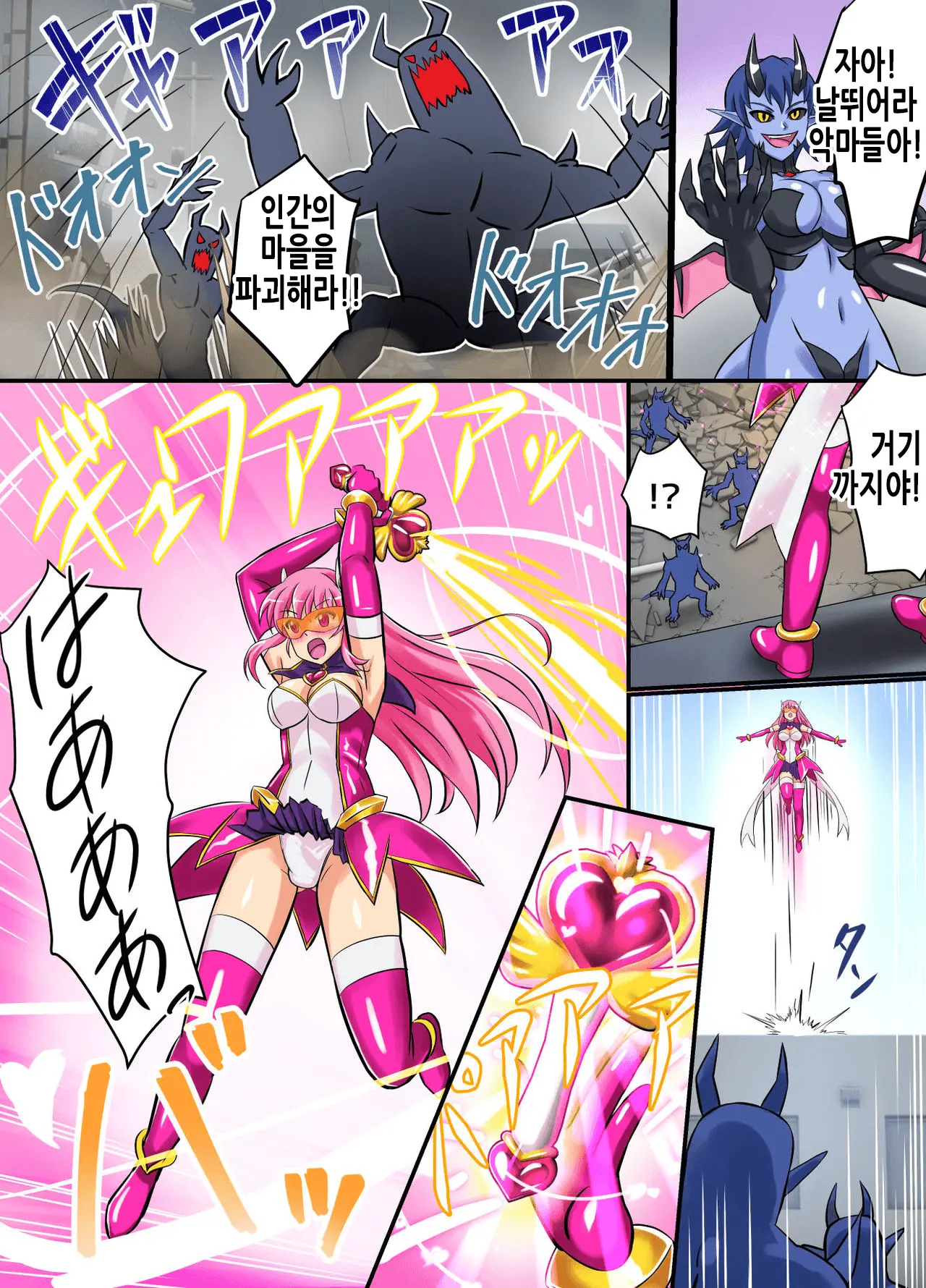 Seiyoku Tenshi Futanaria | 성익천사 후타나리아