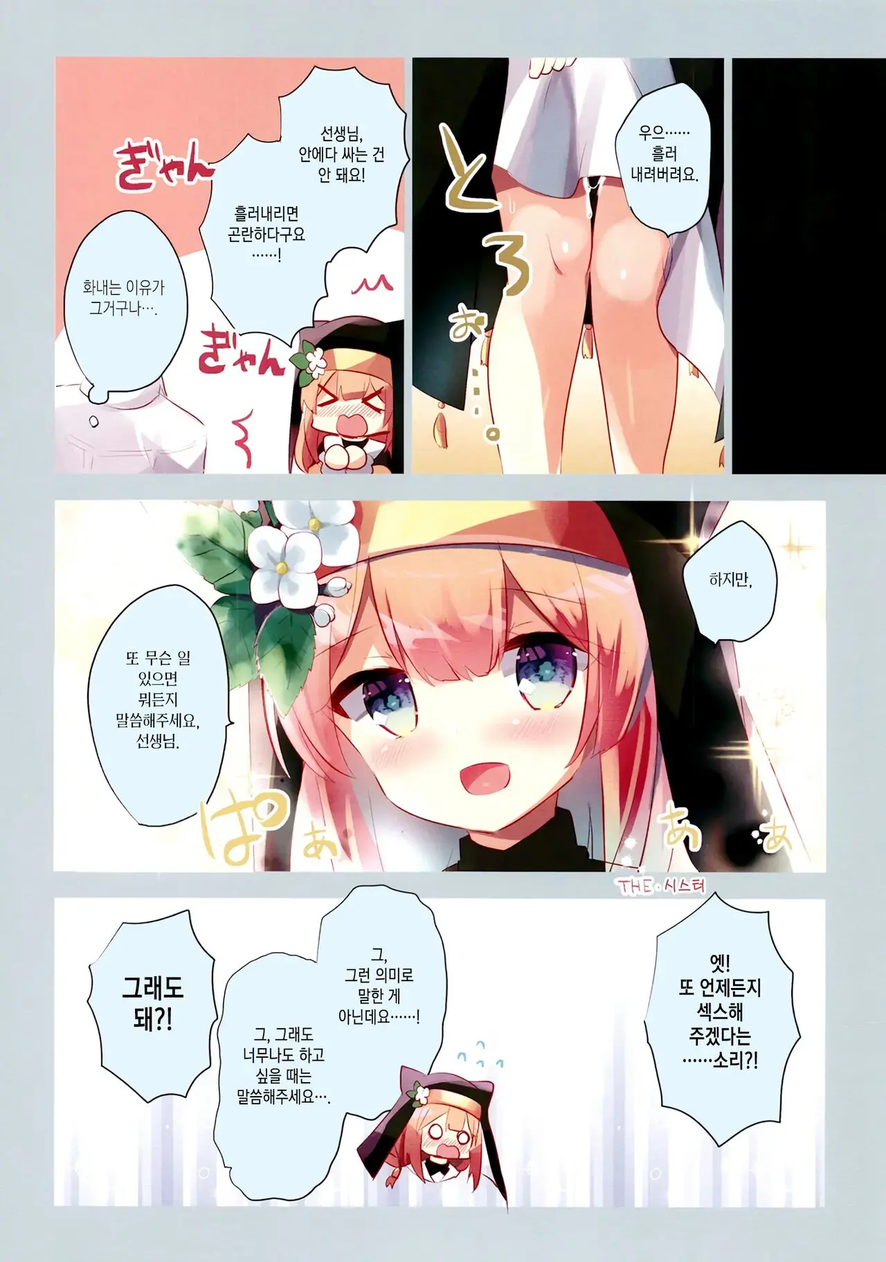 BluArch Bon. Fullcolor | 블루아카책 ~fullcolor~
