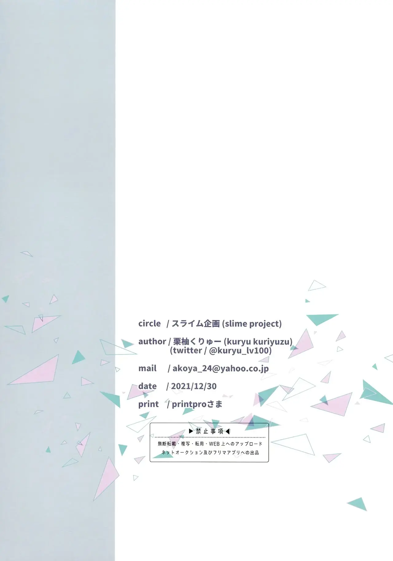 BluArch Bon. Fullcolor | 블루아카책 ~fullcolor~