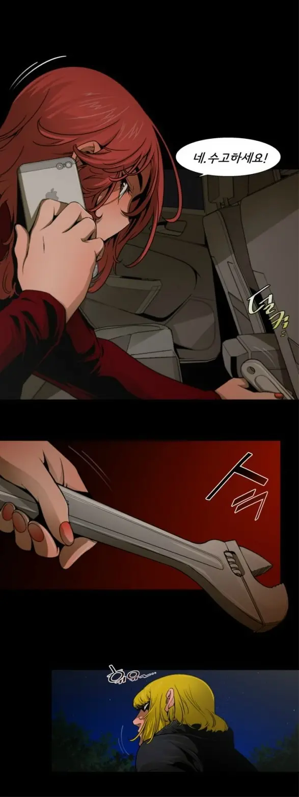 SOW Manhwa Sex Scene RAW