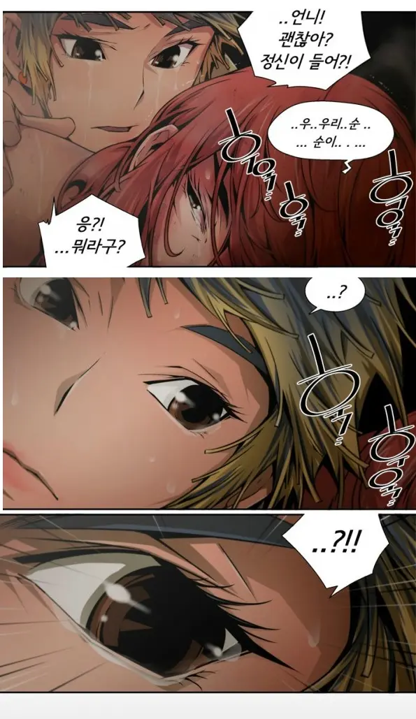 SOW Manhwa Sex Scene RAW