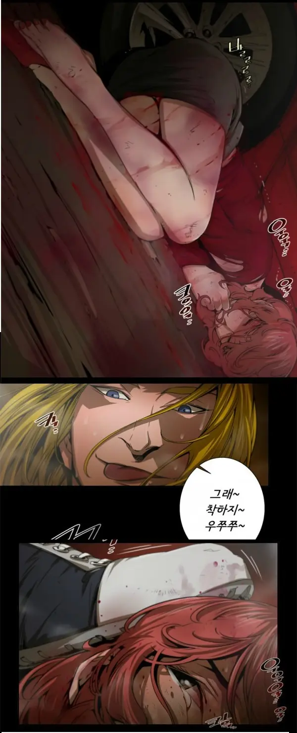 SOW Manhwa Sex Scene RAW