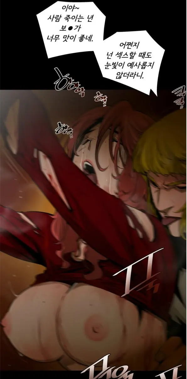 SOW Manhwa Sex Scene RAW