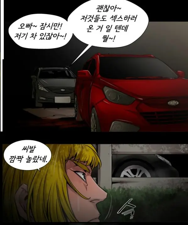SOW Manhwa Sex Scene RAW