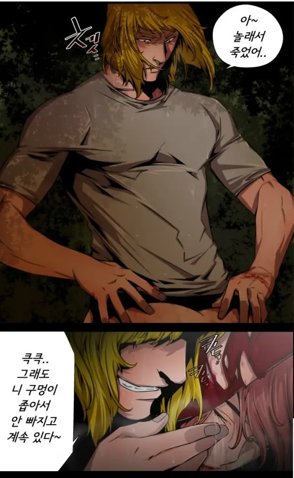 SOW Manhwa Sex Scene RAW