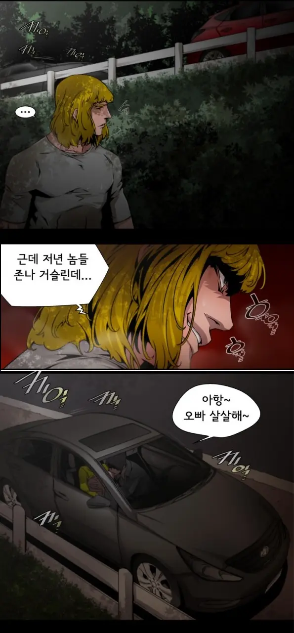 SOW Manhwa Sex Scene RAW