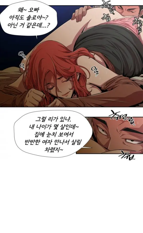 SOW Manhwa Sex Scene RAW