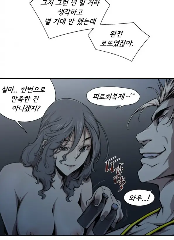 SOW Manhwa Sex Scene RAW