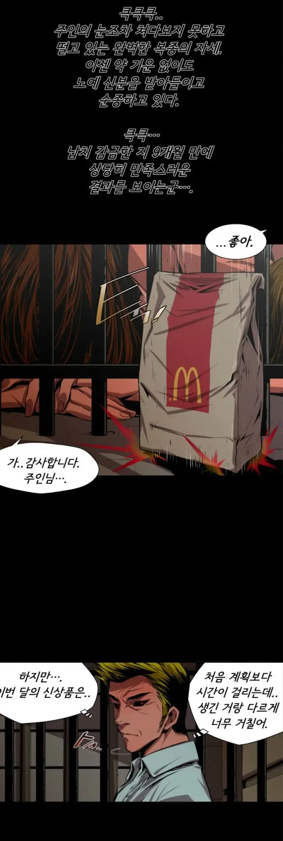 SOW Manhwa Sex Scene RAW
