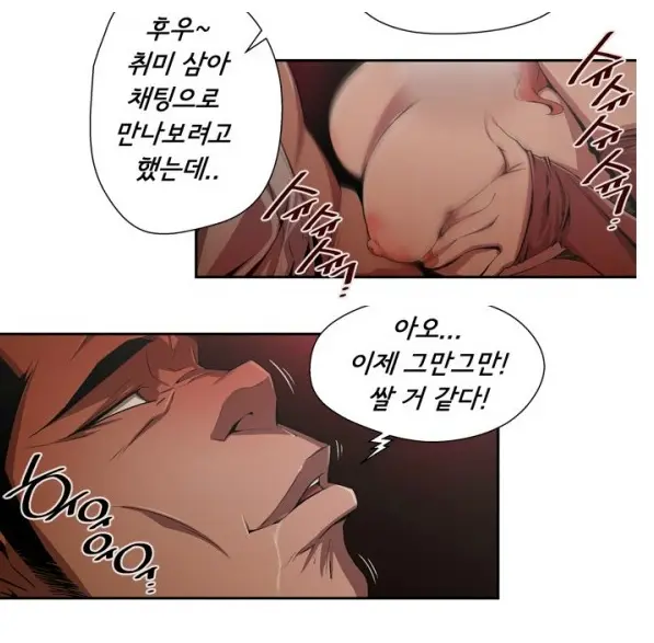 SOW Manhwa Sex Scene RAW