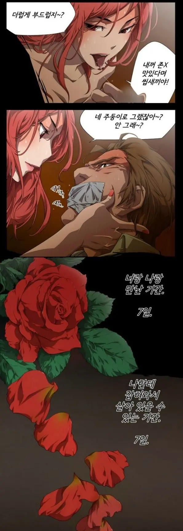 SOW Manhwa Sex Scene RAW