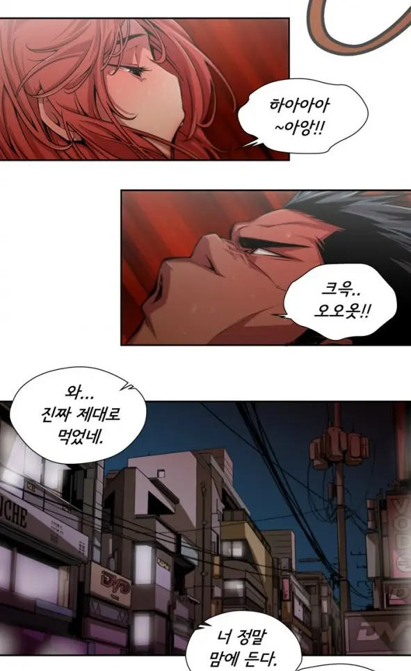 SOW Manhwa Sex Scene RAW