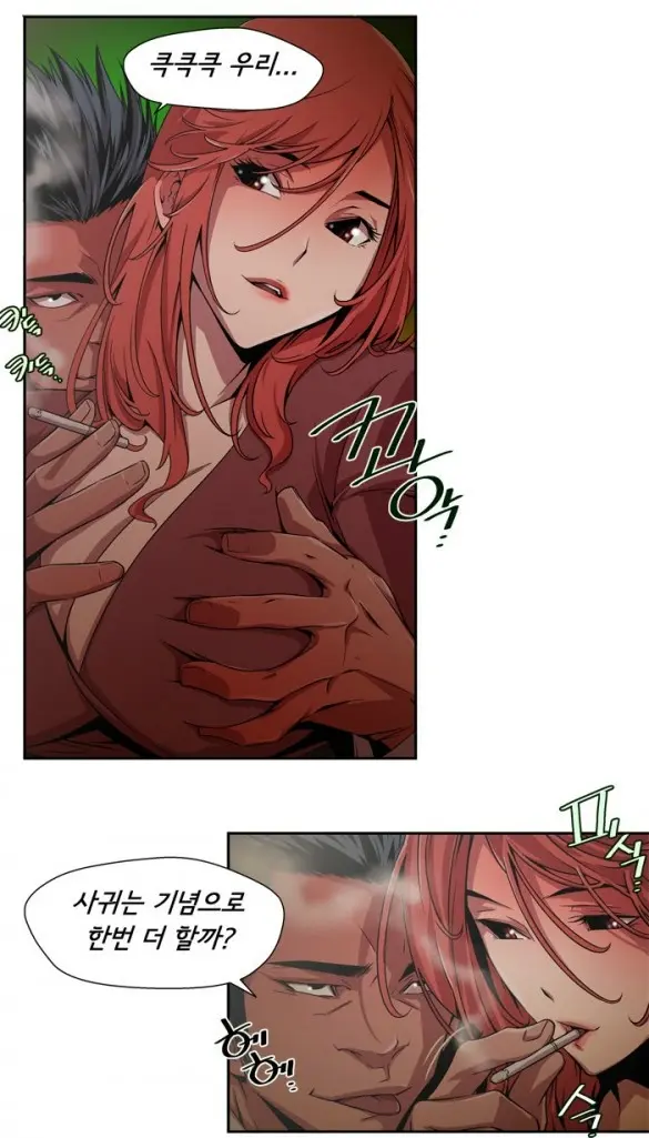 SOW Manhwa Sex Scene RAW