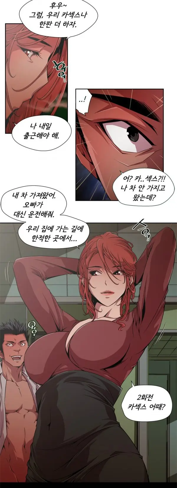 SOW Manhwa Sex Scene RAW