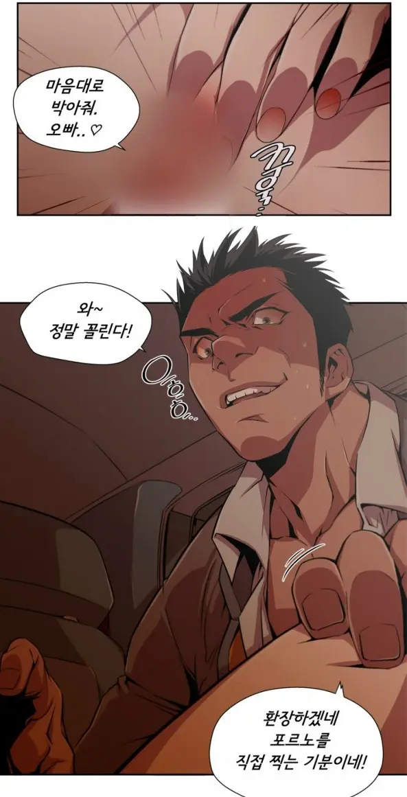 SOW Manhwa Sex Scene RAW