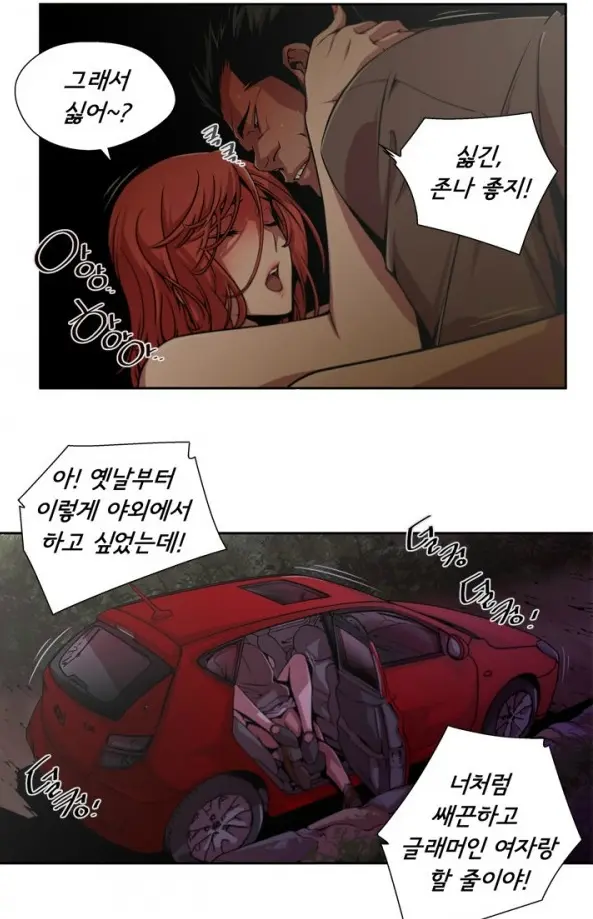 SOW Manhwa Sex Scene RAW