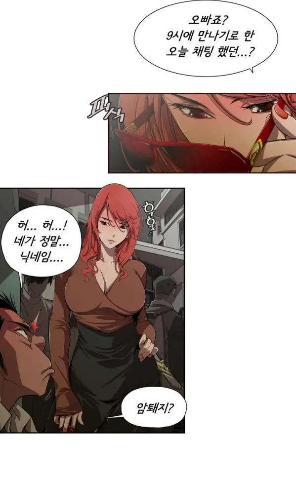 SOW Manhwa Sex Scene RAW