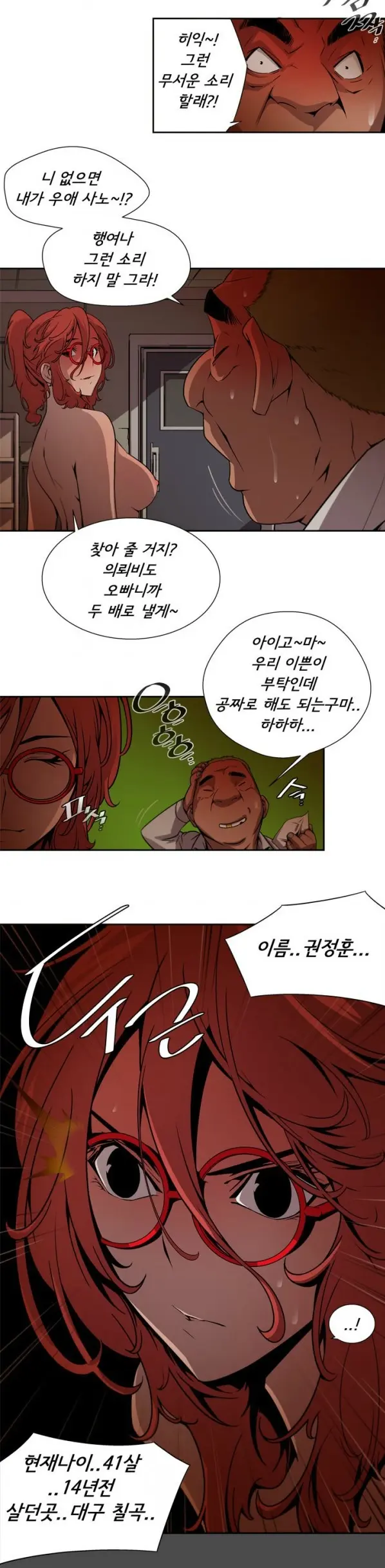 SOW Manhwa Sex Scene RAW