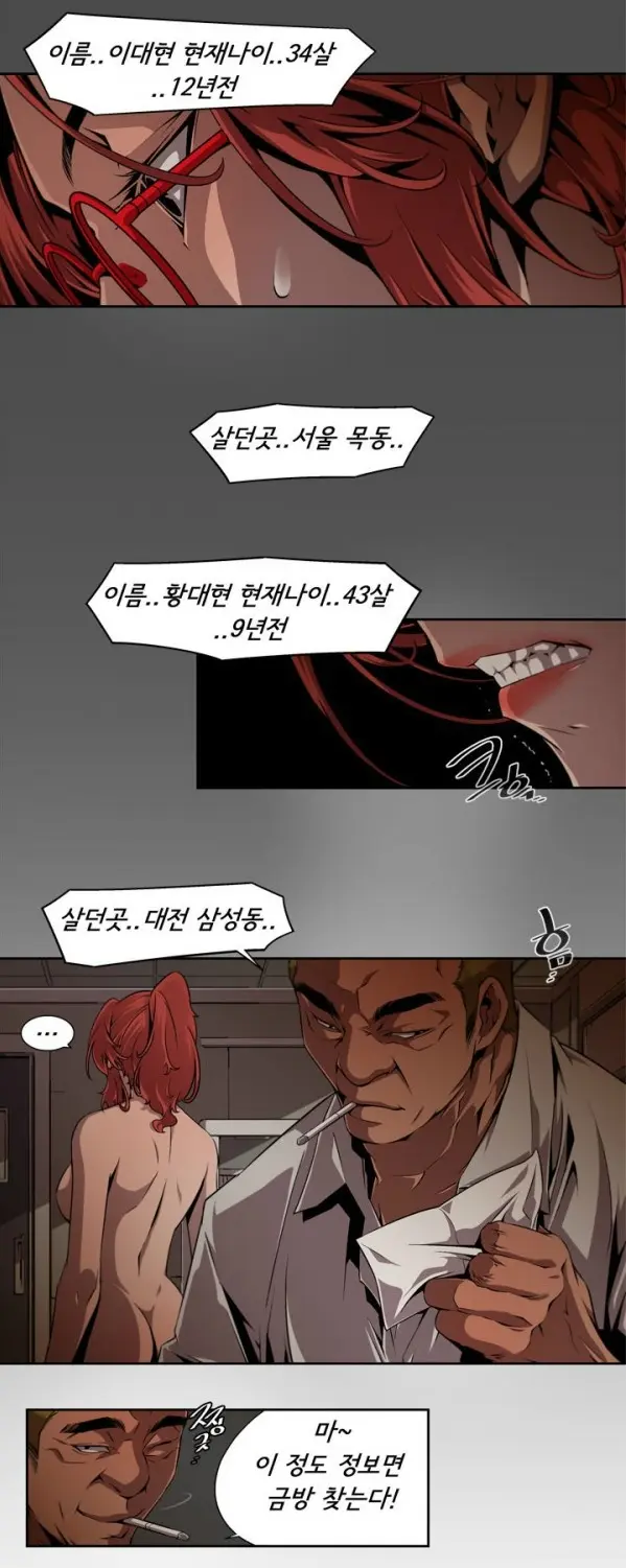 SOW Manhwa Sex Scene RAW