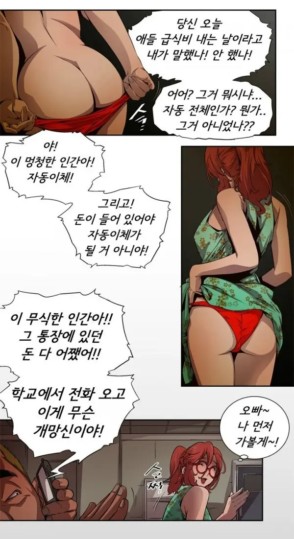 SOW Manhwa Sex Scene RAW